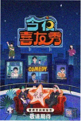 向往的生活第六季常驻嘉宾张子枫